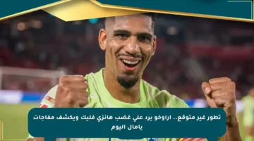 تطور غير متوقع.. أراوخو يرد على غضب هانزي فليك ويكشف مفاجآت يامال اليوم